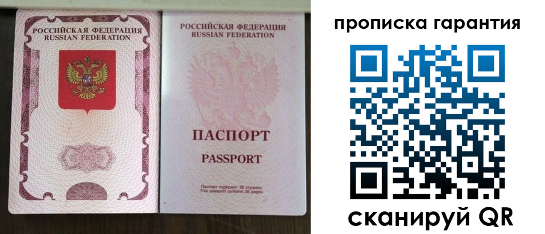 прописка ребенка в Верещагино
