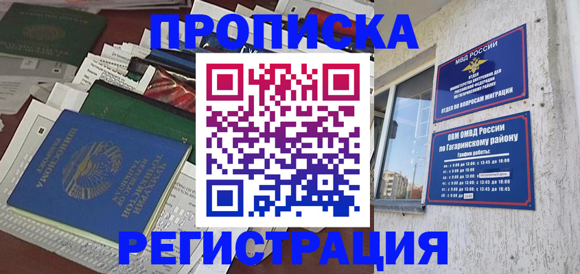 прописка от собственника в Верещагино