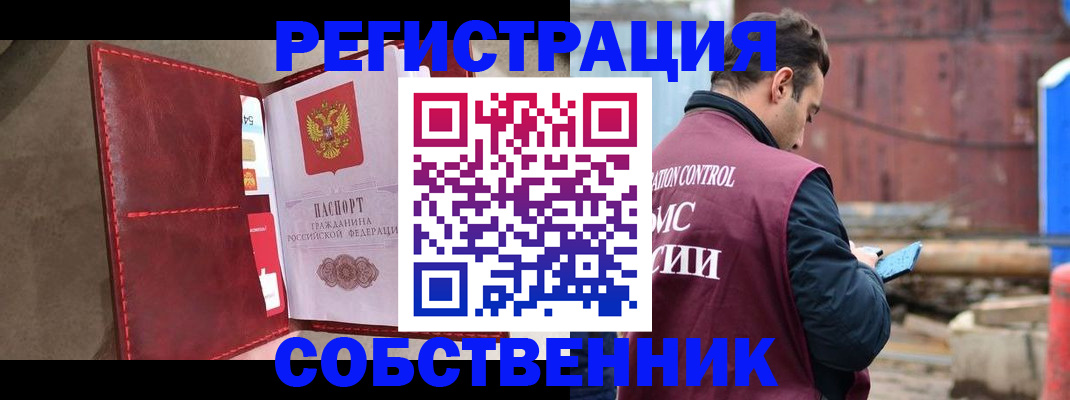 прописка для работы в Верещагино