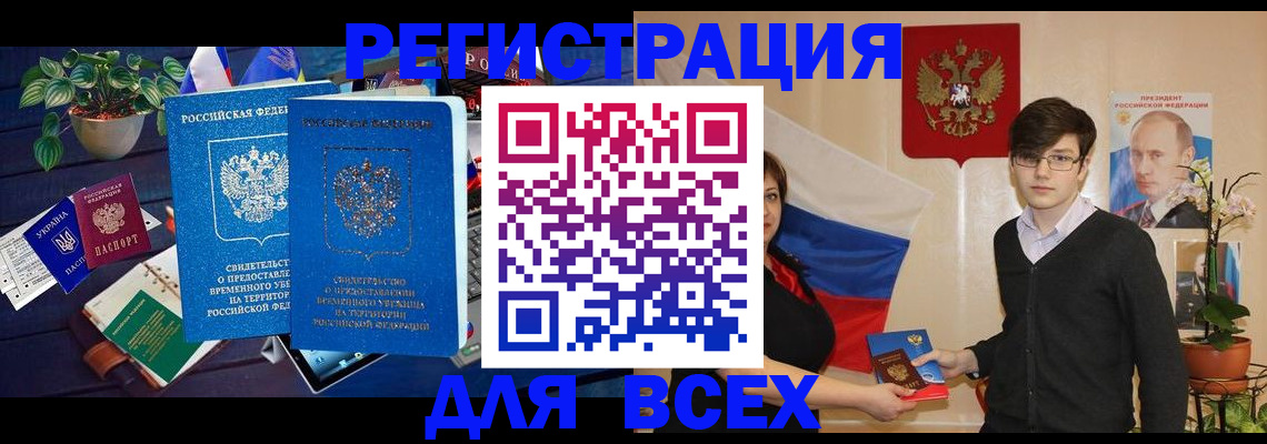 временная регистрация собственник в Верещагино
