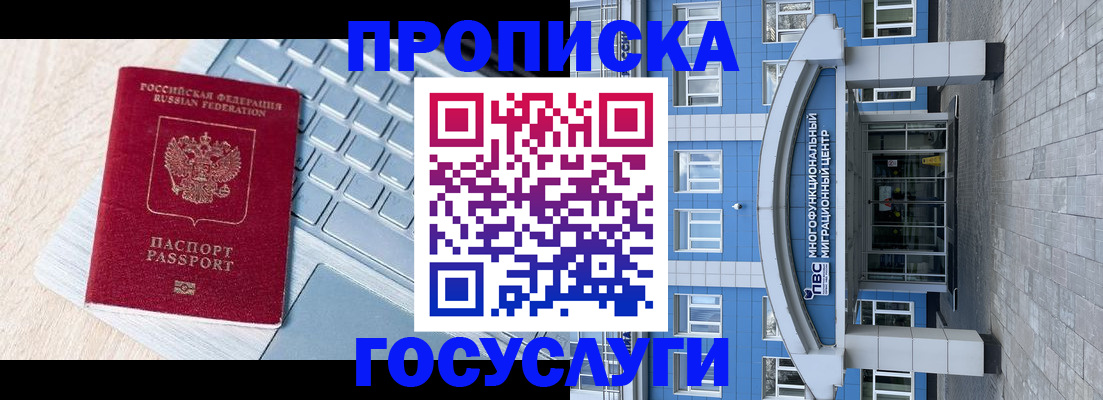 временная регистрация недорого в Верещагино