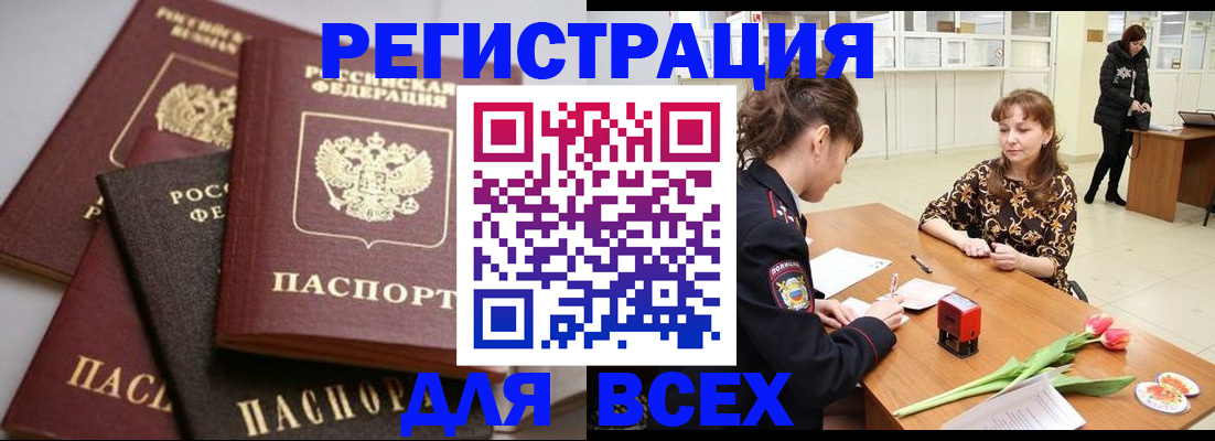 прописка 2025 в Верещагино
